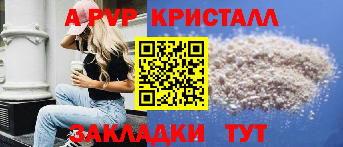 Alpha PVP VHQ Владикавказ