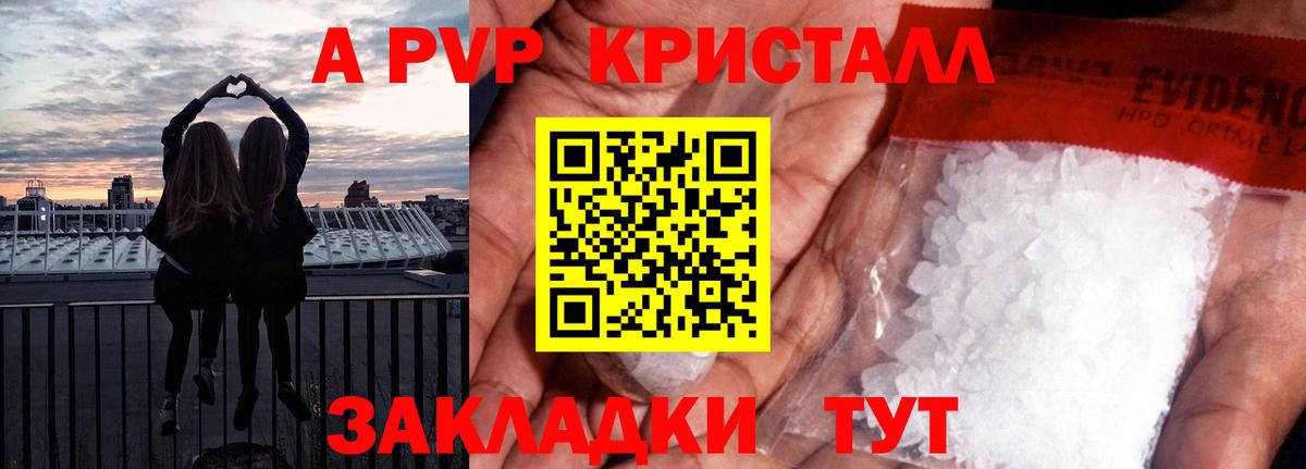 Alpha-PVP VHQ  Вход с VPN  APVP СК КРИС  Альфа ПВП кристаллы  Владикавказ 