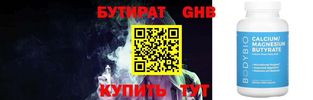 Владикавказ  Бутират вода  Вход с VPN 