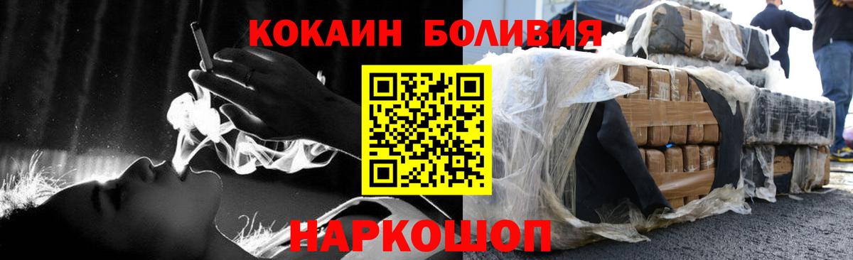КОКАИН Боливия Владикавказ