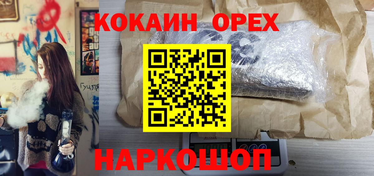 Кокаин FishScale  Вход с VPN  купить закладку  Владикавказ  Кокаин Columbia 