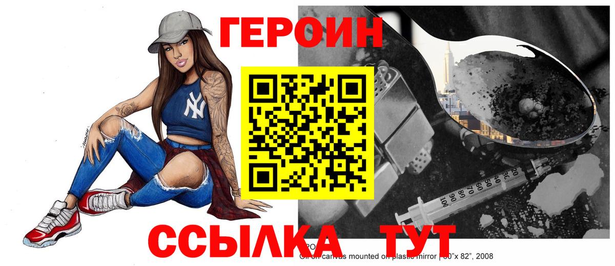 ГЕРОИН афганец  ГЕРОИН  Владикавказ  Вход с VPN 