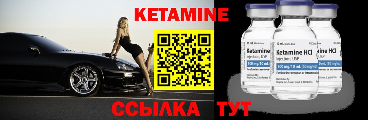 Кетамин ketamine  Кетамин ketamine  Владикавказ  Вход с VPN 