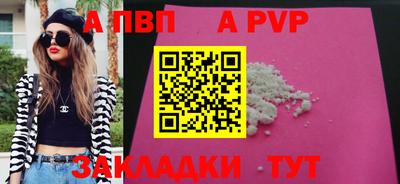 apvp Бузулук