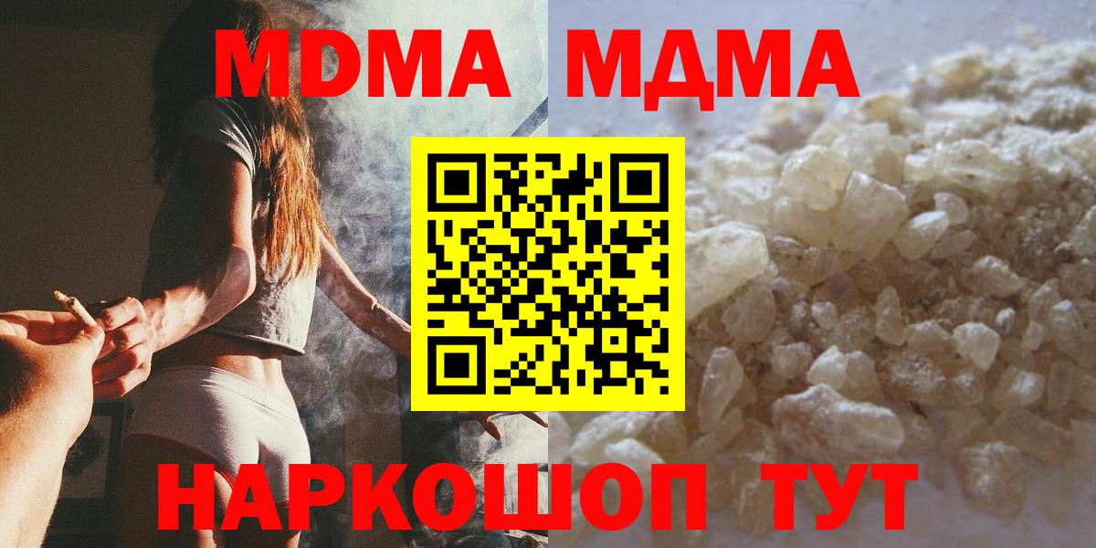 MDMA crystal Владикавказ