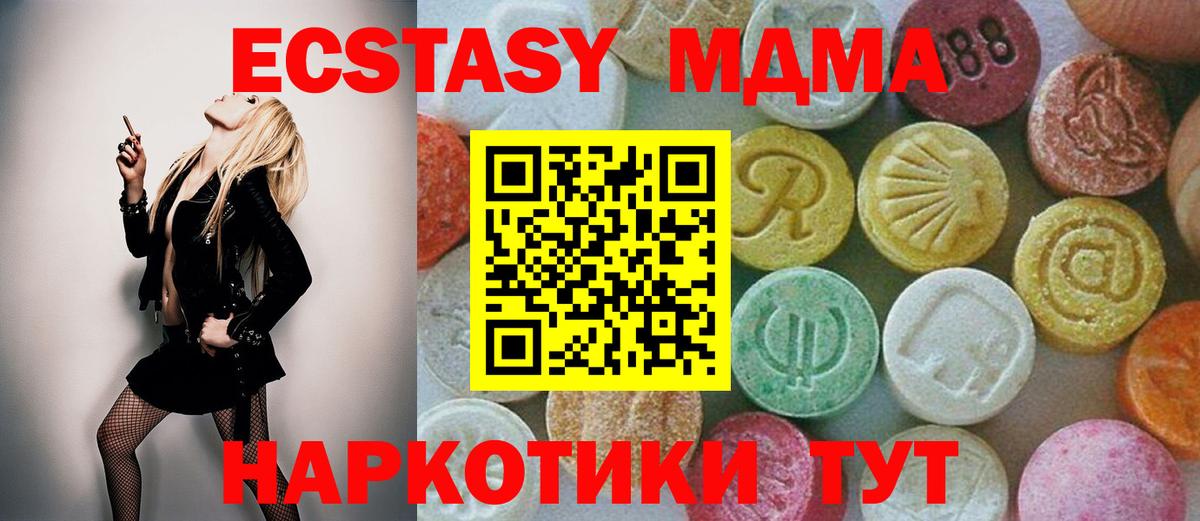 Владикавказ  МДМА crystal  Вход с VPN  MDMA  МДМА кристаллы 