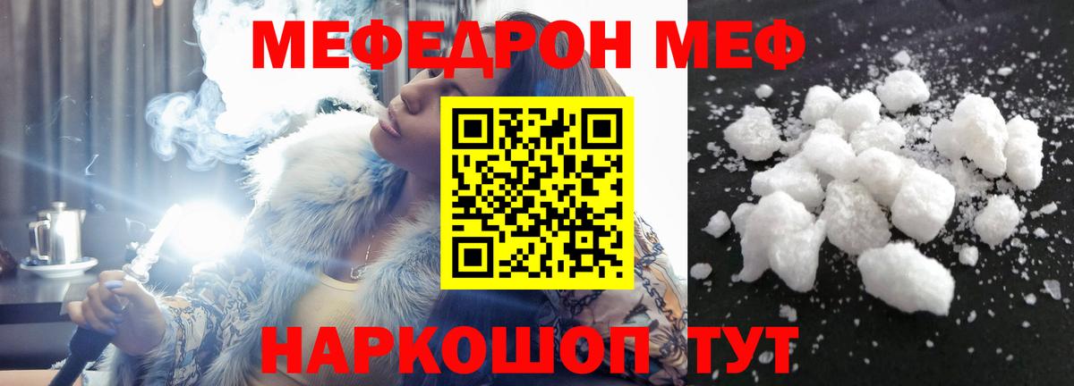 Меф кристаллы Владикавказ