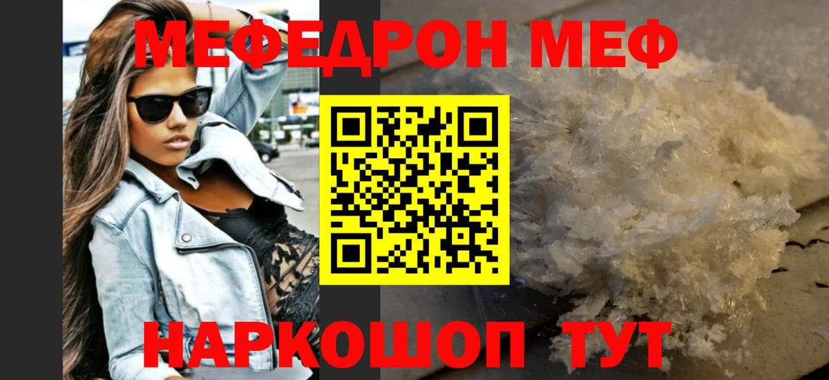 Владикавказ  Меф 4 MMC  МЕФ  МЕФ  Вход с VPN  МЯУ-МЯУ VHQ 