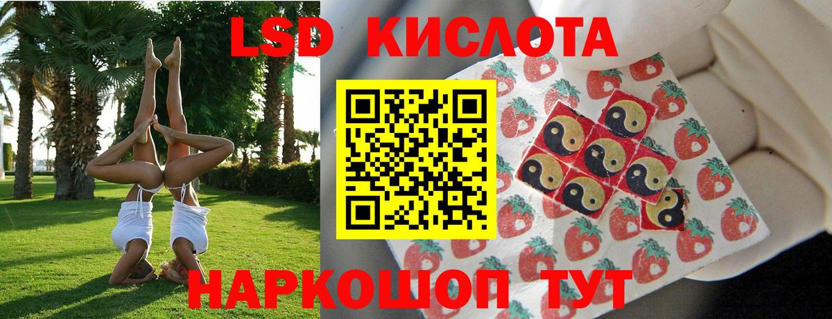 Владикавказ  Наркотические марки 1,8мг  Наркотические марки  Вход с VPN 
