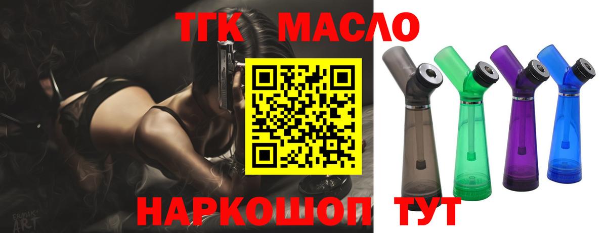 Владикавказ  ТГК гашишное масло  Вход с VPN  закладка  Дистиллят ТГК жижа 